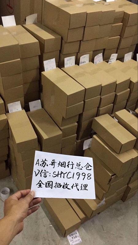 卷烟批发和零售（正宗烟草批发代理直销）