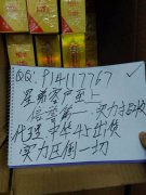 <b>高仿烟货到付款微信QQ（有真有假）</b>
