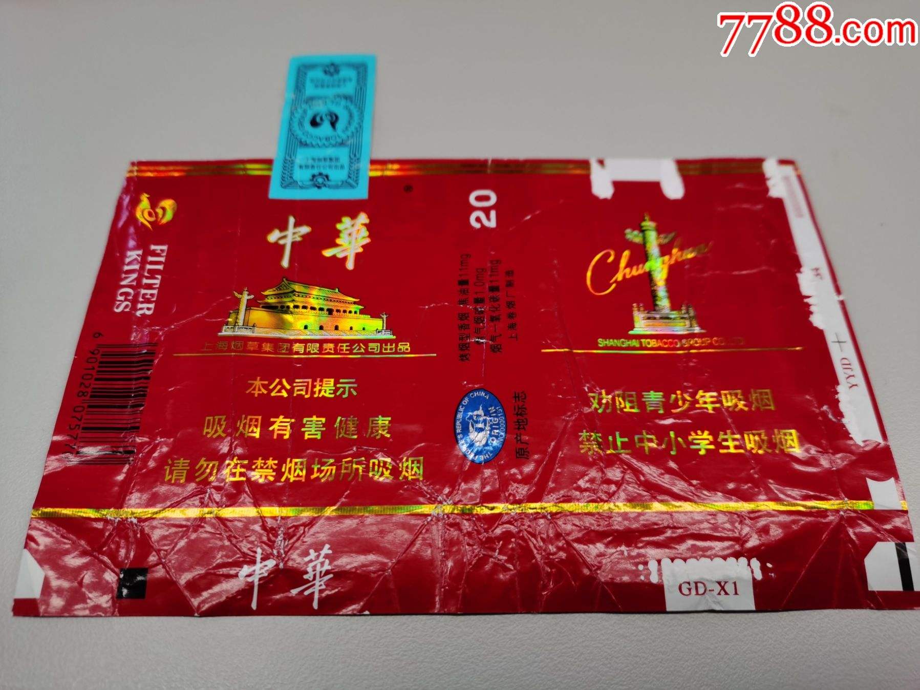 免税软中华240一条是真的吗（免税店中华免税价格）-第2张图片-烟酒货源网