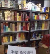 <b>云霄香烟一手货源2022</b>