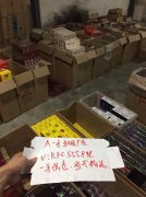 <b>免税烟一手货源货到付款(云霄香烟一手货源货到付款)</b>