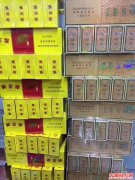 <b>漳州云霄香烟一手货源（云霄卷烟厂一手货源）</b>
