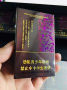 <b>云霄私烟批发价目表-云霄稥烟批发零售-一手货源价格公道</b>