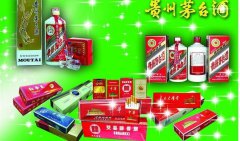 <b>烟酒批发网(烟酒专卖网站)</b>