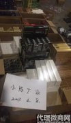<b>推荐个卖烟微信同时推荐个靠谱的买烟微商</b>