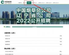<b>中国烟草网上商城app，中国烟草有网上商城吗，手机网上订货</b>