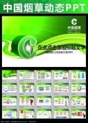 <b>网上直接买烟的软件，中国烟草网上商城app，中国烟草集团网上商城</b>
