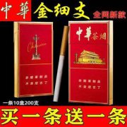 <b>淘宝上卖真烟的店铺（介绍个卖烟的淘宝店）</b>