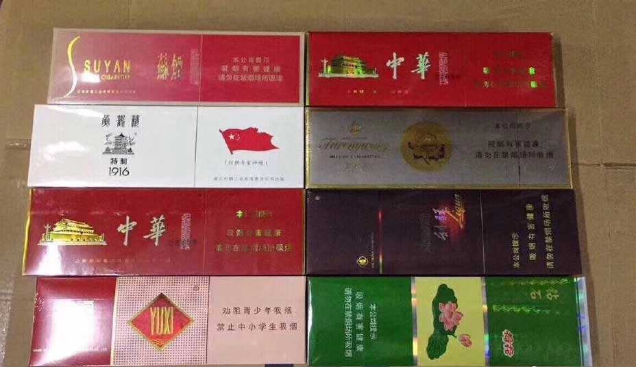 正品免税香烟货到付款24小时在线回复-第2张图片-烟酒货源网
