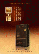<b>最新顶级云霄香烟一手货源联系方式</b>