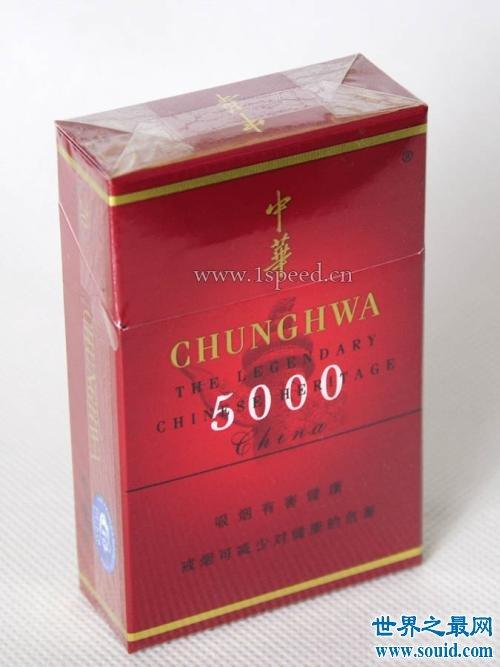 免税中华5000才150元