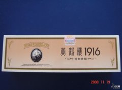 黄鹤楼1916云霄(黄鹤楼云霄精品价格)