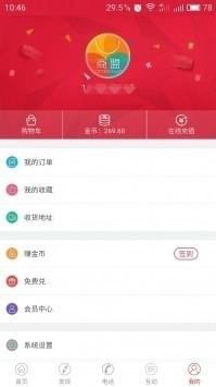 香烟网购app下载