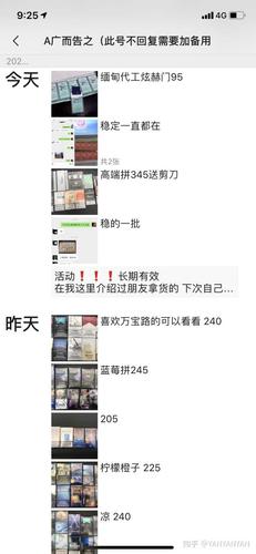 微信买烟是真是假