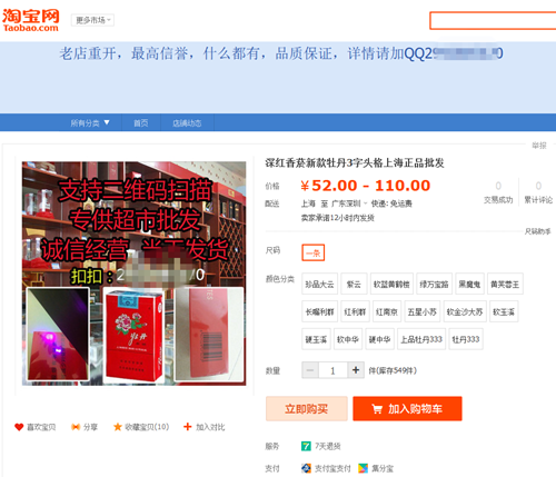 微信买烟靠谱吗