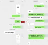 微信买烟被骗怎么追回货款