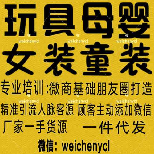 微信代购货源