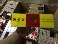 <b>免税香烟货到付款24小时在线“主要经营北京上海”</b>