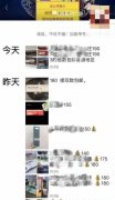 <b>微信卖香烟号(微信卖的免税香烟是真的吗)</b>