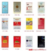 <b>免税香烟批发拿货价格表（免税烟一手货源出厂批发价）</b>