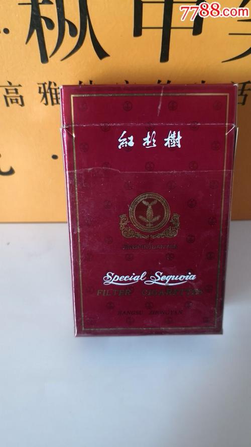 红杉树硬新香烟