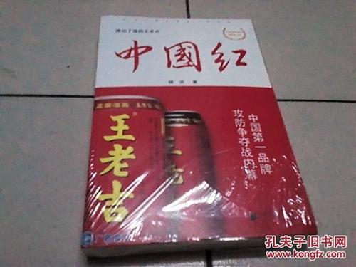 卷烟内幕