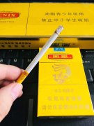 <b>链接！2022福建云霄香烟官网app</b>