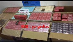 <b>盘点！高仿烟货到付款微信QQ</b>