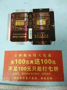<b>便宜香烟批发，微商香烟很便宜，低价香烟卖烟的微商</b>