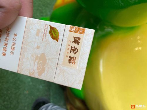 黄金叶黄金中支进价多少钱