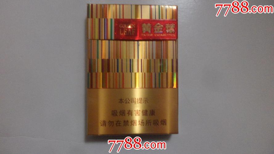 黄金叶黄金中支进价多少钱