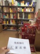 <b>2022香烟微商一手货源，微商香烟货源，一手外烟微信代理</b>