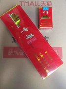 <b>正品！免税烟草批发货源充足</b>