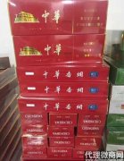 <b>低价烟批发市场，低价香烟一手货源，广州外烟批发市场</b>
