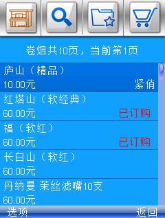 个人订烟入口官网