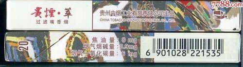贵烟批发