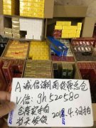 <b>免税烟一手货源价格表(免税烟一手货源卷烟厂批发)</b>
