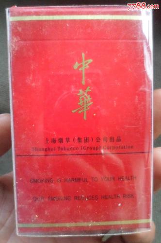 免税中华5000才150元