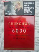 <b>免税中华才150元，免税中华200一条真假，免税软中华240一条是真的吗</b>
