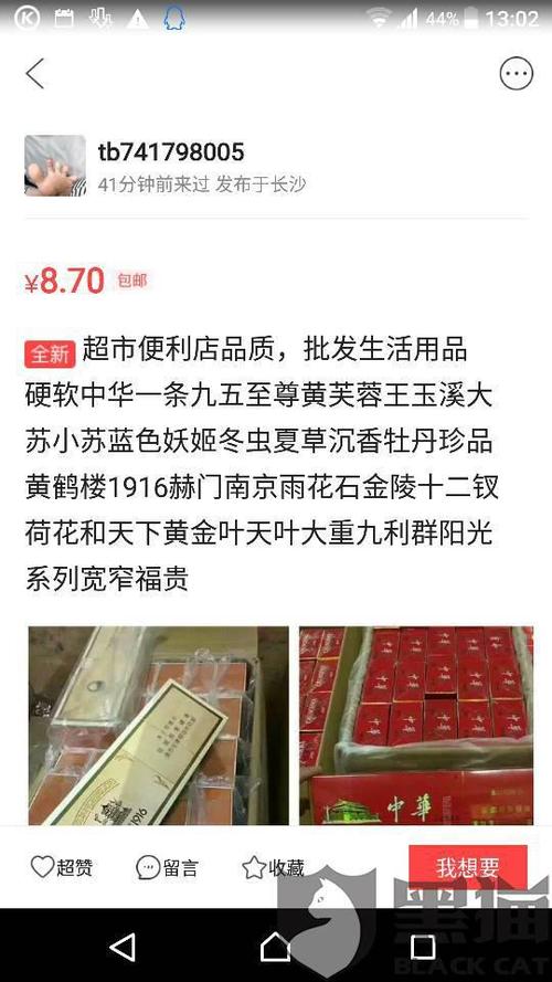 精仿香烟批发品质厂家-香烟批发厂家一手货源-厂家购买一手货源香烟