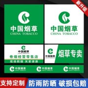 网上烟草专卖店(网上烟草专卖店淘宝店)