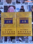 <b>微商烟价格一览表(微商免税香烟一手货源最低价)</b>