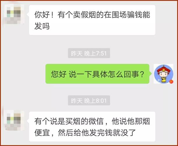 微信上便宜的烟哪来的