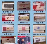 <b>2022卖烟的微信，微信香烟货源，广西香烟一手货源微信</b>