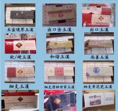 微信香烟货源