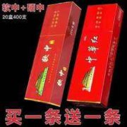 <b>福建云霄精仿烟价格表（中华特供烟）</b>