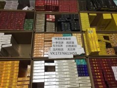 免税烟批发货到付款（货到付款正品免税香烟）