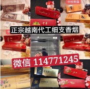 <b>免税烟微信一手货源(免税烟一手货源的微信)</b>