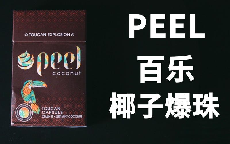 PEEL百乐葡萄爆珠香烟