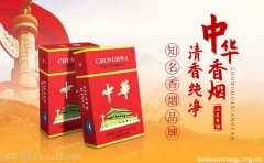 <b>免税烟一手货源（正品免税烟批发零售一手货源）</b>